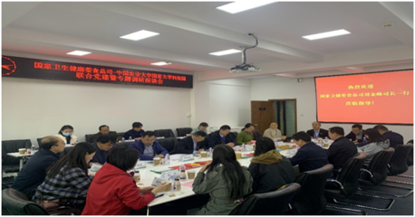黨建引領(lǐng)促發(fā)展，科技賦能譜新篇 國家衛(wèi)健委食品司與北京建設(shè)大學(xué)科技園開展聯(lián)合黨建暨專題調(diào)研活動(dòng)